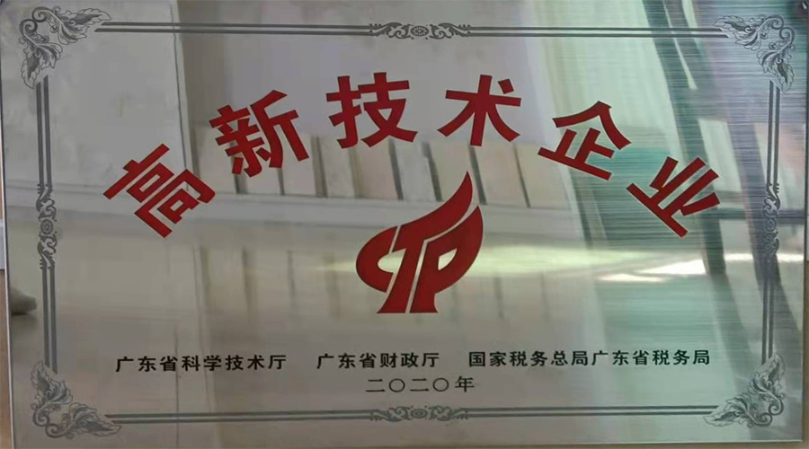 飾紀上品高新技術(shù)企業(yè)